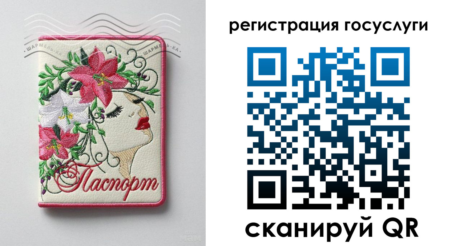 прописка ребенка в Полярных Зорях