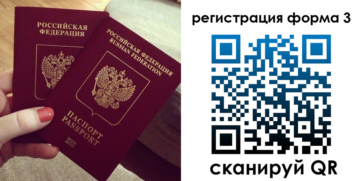 регистрация для школы в Полярных Зорях