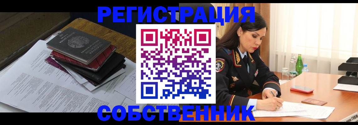 временная регистрация купить в Полярных Зорях